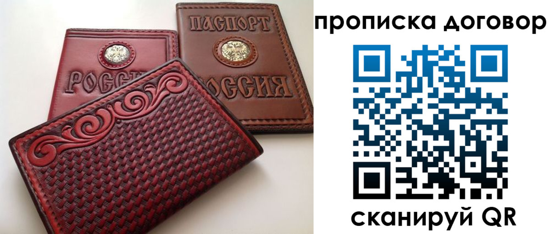 прописка от собственника в Вышнем Волочке
