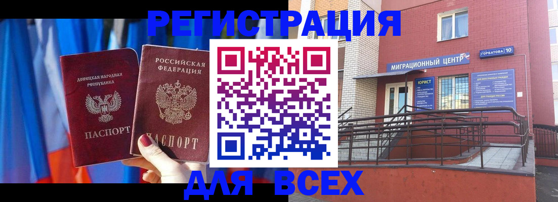 временная регистрация в Вышнем Волочке