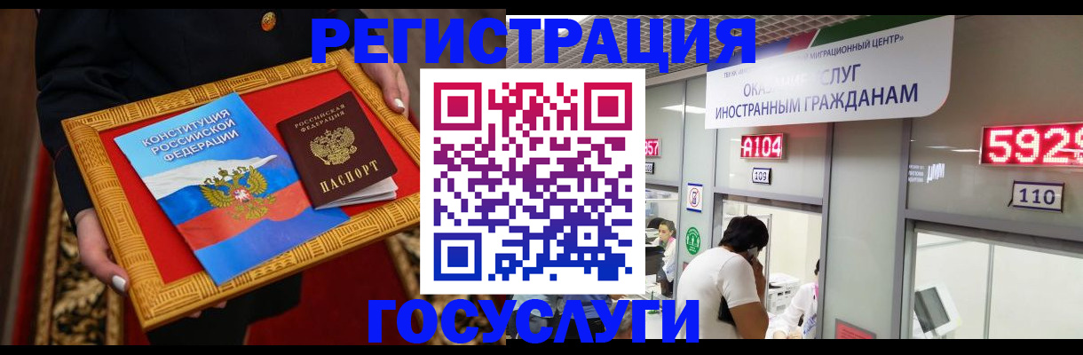 временная регистрация недорого в Вышнем Волочке