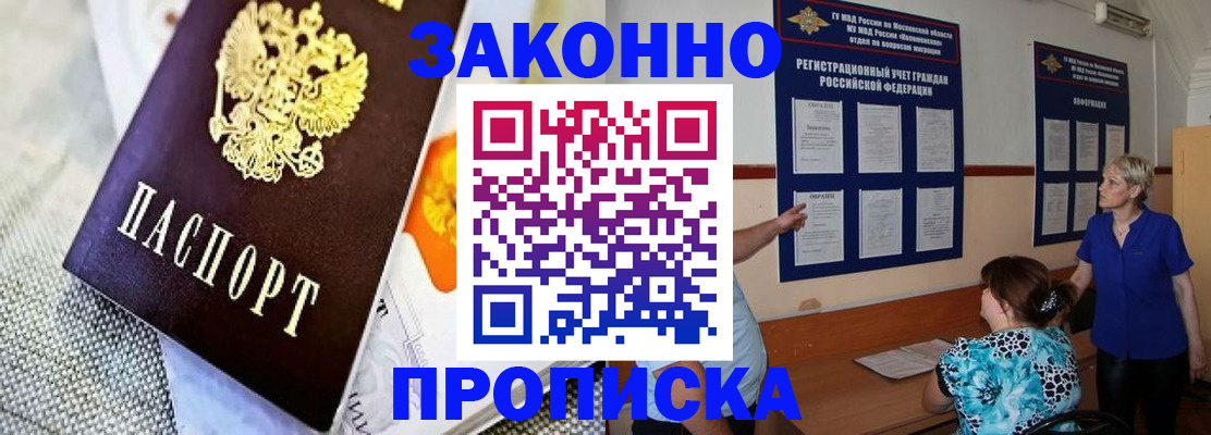 временная регистрация 2025 в Вышнем Волочке